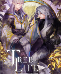 Tree of Life เสี้ยวสุดท้ายพฤกษชาติแห่งชีวิต