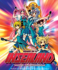 Orinary day in INSEALAND Vol.02 (วันธรรมด๊า...ธรรมดาใน INSEALAND)