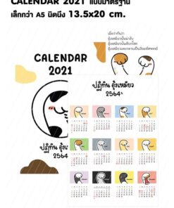Cat Paws Calendar 2021 | Paeristar Factory
