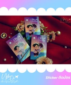 Sticker ติดบัตร #UshioiHoneymoonFlight