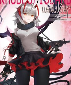 Rhodes Island เเล่นไปวันๆ เล่ม 1