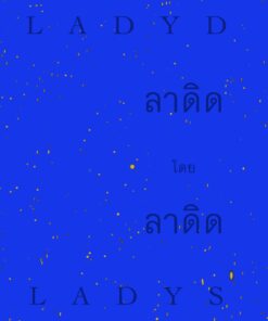 LADYD by LADYS ลาดิด โดย ลาดิด