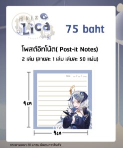 AkizLica Post-it notes