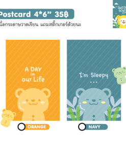 Bear Bear Jelly Postcard
