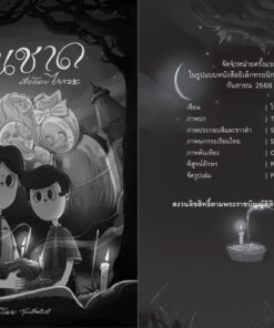 พันชาด