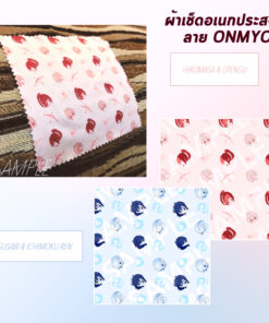 ผ้าเช็ดอเนกประสงค์ Onmyoji