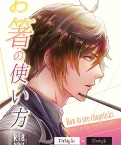 How To Use Chopsticks (Tartaglia x Zhongli)