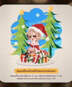 สแตนดี้ซานต้าเลดี้พร้อมฉากหลังแยก