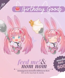 พวงกุญแจ Lunarr (Feed me! & Nom Nom) 8cm