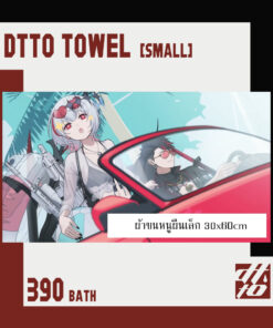 Dtto. Towel [small]