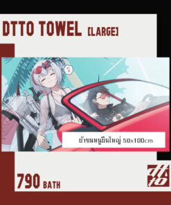 Dtto. Towel [large]