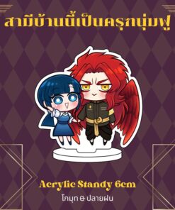 Komut & Plaifon Standy