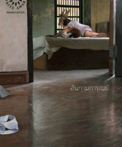 อันกามการุณย์ Non fa niente (พิมพ์ครั้งที่ 2)