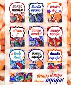 Stickerl ยืดหลัง หยุดกุ้ง!