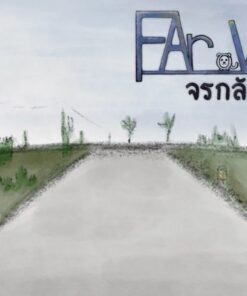 Far aWay จรกลับ