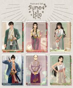 [วันทองไร้ใจ] Transparent Card Set