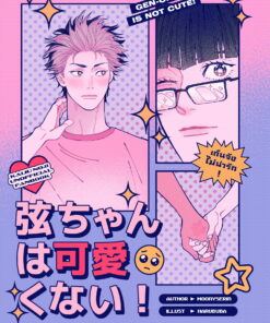 Gen-chan is not cute!