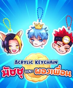 พวงกุญแจ ผองเพื่อนของ Mashle