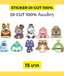 KaNaYa : Sticker (Die-cut) ก้อนmini
