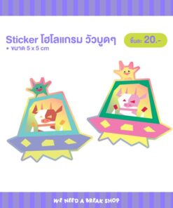 【PRE-ORDER】Sticker โฮโลแกรม วัวบูดๆ  (shipment within July)