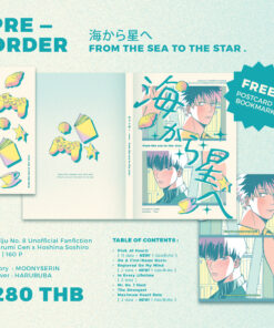 【Pre-Order】海から星へ FROM THE SEA TO THE STAR (shipment within November)