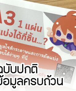Poster A3 for A3 (ปกติ)