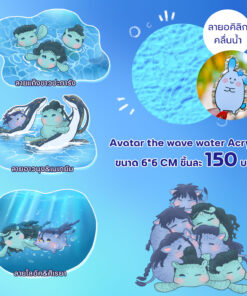 Avatar The wave of water Acrylic keychain