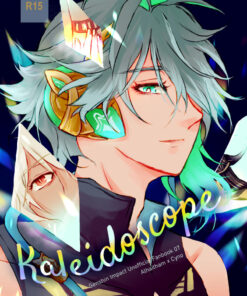 Kaleidoscope (Haino doujinshi)