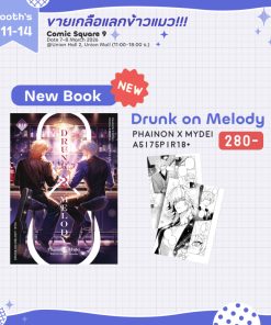 DRUNK ON MELODY | Doujinshi_fanbook | Honkai:star rail