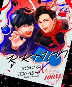 [100M] Doujinshi | หูหางเขา