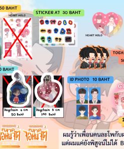 [100M] MYTG fan-merch