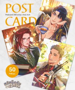 Postcard สามสหาย
