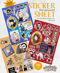 Sticker Sheet 'ยศฐาบรรดาศักดิ์'
