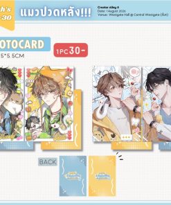 PHOTOCARD [Dentart_แมวปวดฟันครับคุณหมอ!!!]