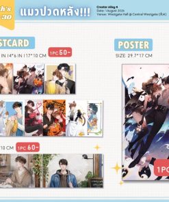Postcard & Poster [Dentart_แมวปวดฟันครับคุณหมอ!!!]