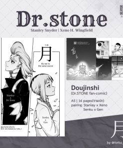 [Dr.STONE] StanXeno & SenGen doujinshi