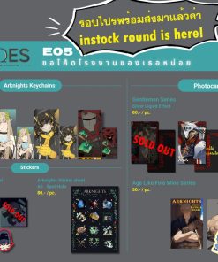 [Arknights] ETTS2026 Merch by Mobrinono