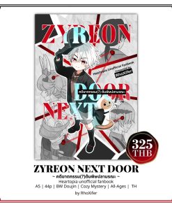 【PRE-ORDER】 Zyreon Next Door: คดีฆาตกรรม(?)ต้นพิษปลามรณะ (shipment within January)
