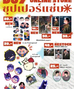 Superbat : postcard & sticker